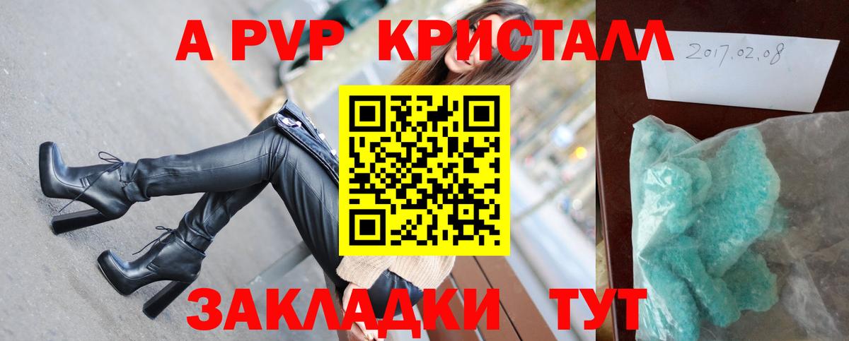 Alpha-PVP  Alpha PVP Соль  Альфа ПВП VHQ  Вход с VPN  Домодедово 