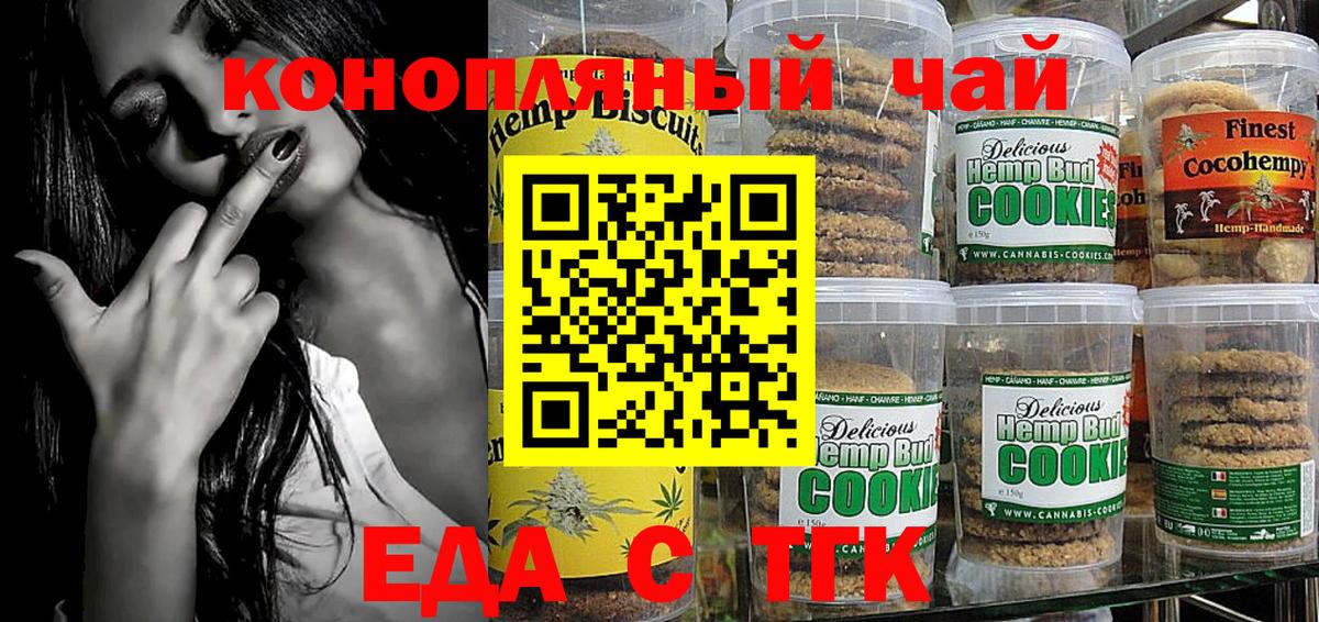 Домодедово  Canna-Cookies марихуана  Вход с VPN 