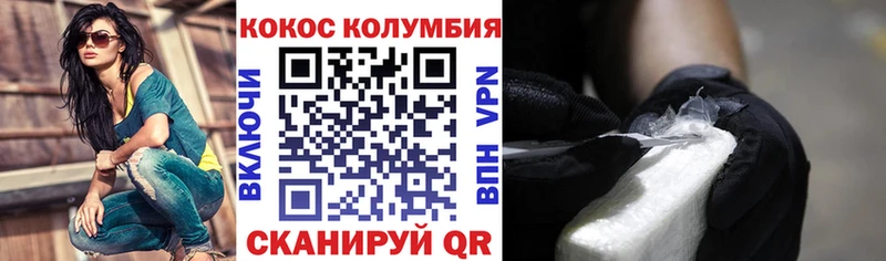 Cocaine 99% даркнет сайт ссылка на мегу рабочий сайт Домодедово
