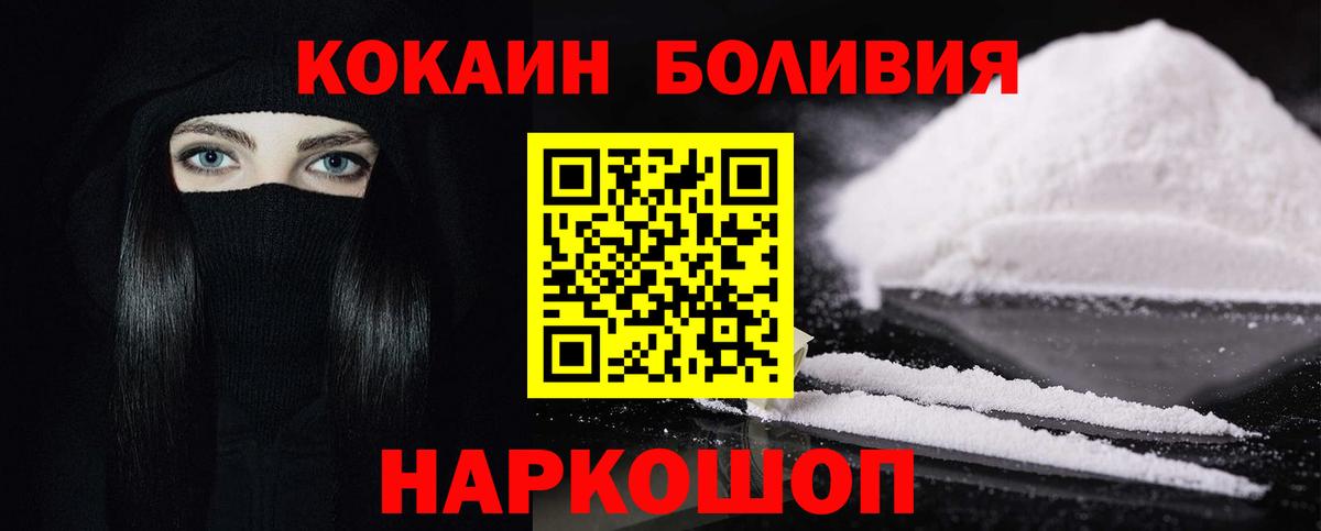 Cocaine VHQ Домодедово