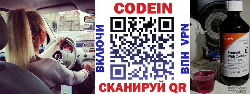 Codein Purple Drank  Домодедово 