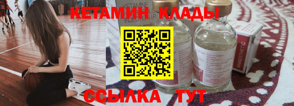Кетамин ketamine Домодедово