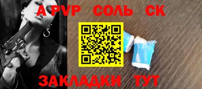 стафф Ливны
