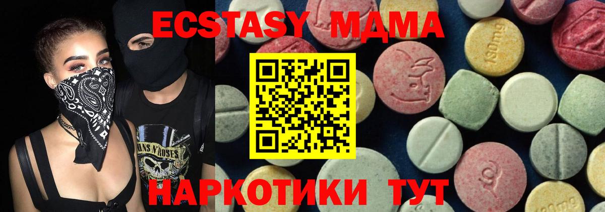 MDMA кристаллы Домодедово