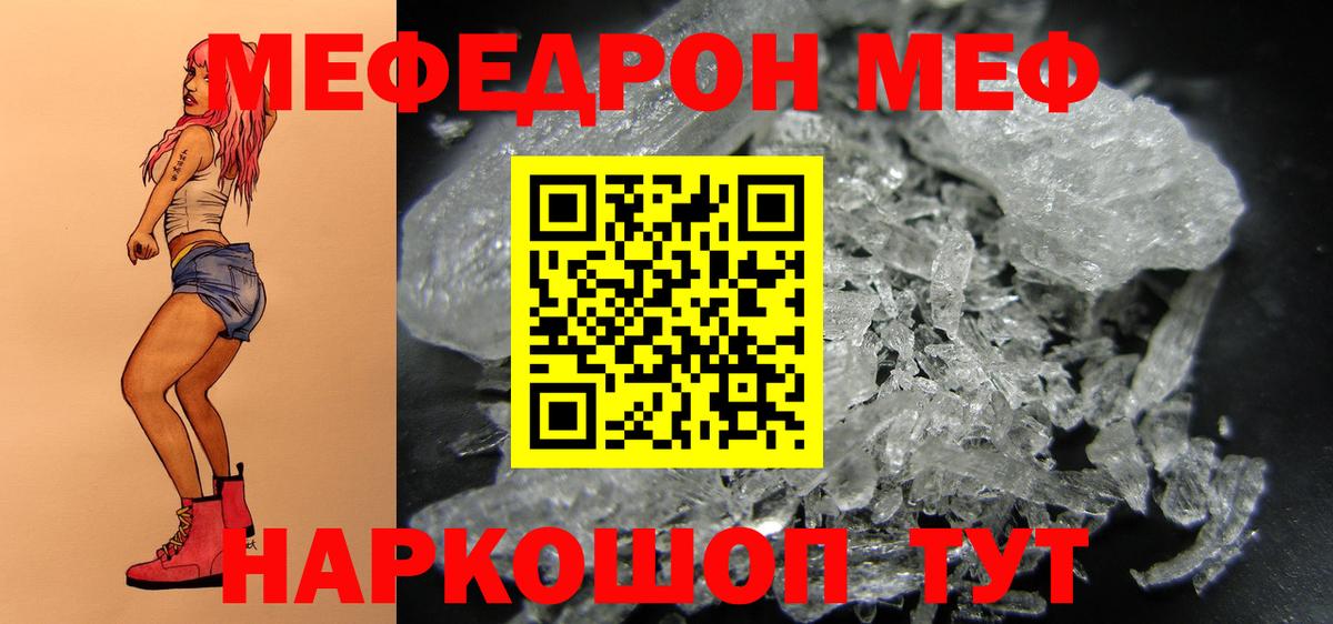 Домодедово  Мефедрон кристаллы  блэк спрут tor  МЯУ-МЯУ mephedrone  Вход с VPN 