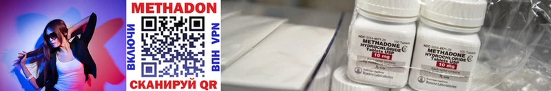 сколько стоит  Домодедово  Метадон VHQ 