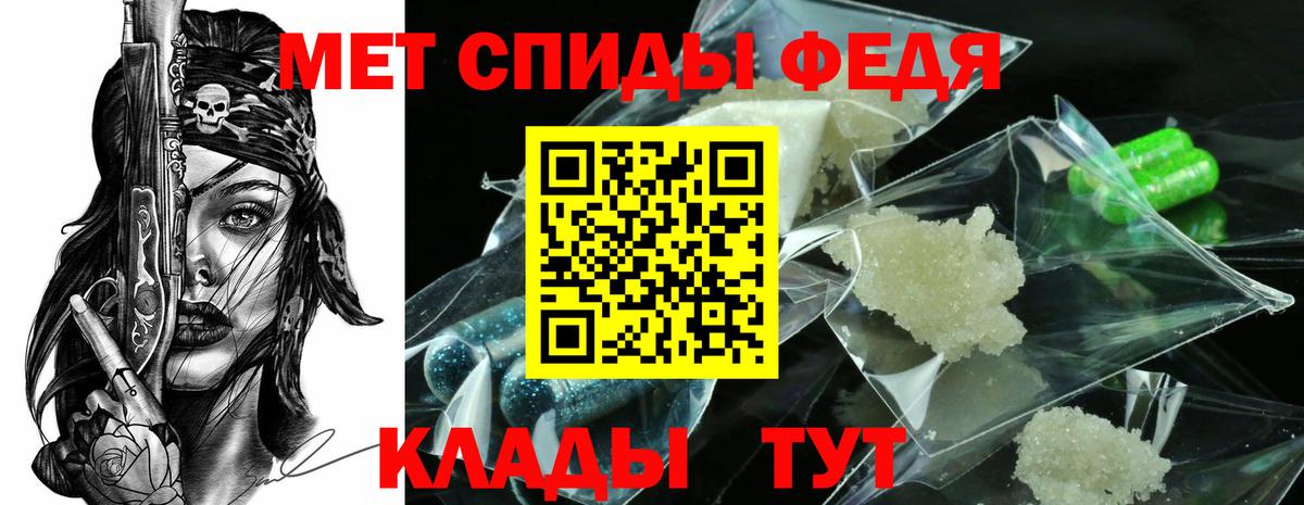 МЕТАМФЕТАМИН витя  Вход с VPN  Домодедово 