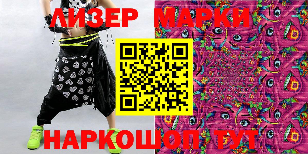 Домодедово  Марки N-bome 1500мкг  Вход с VPN  Марки N-bome 1500мкг 