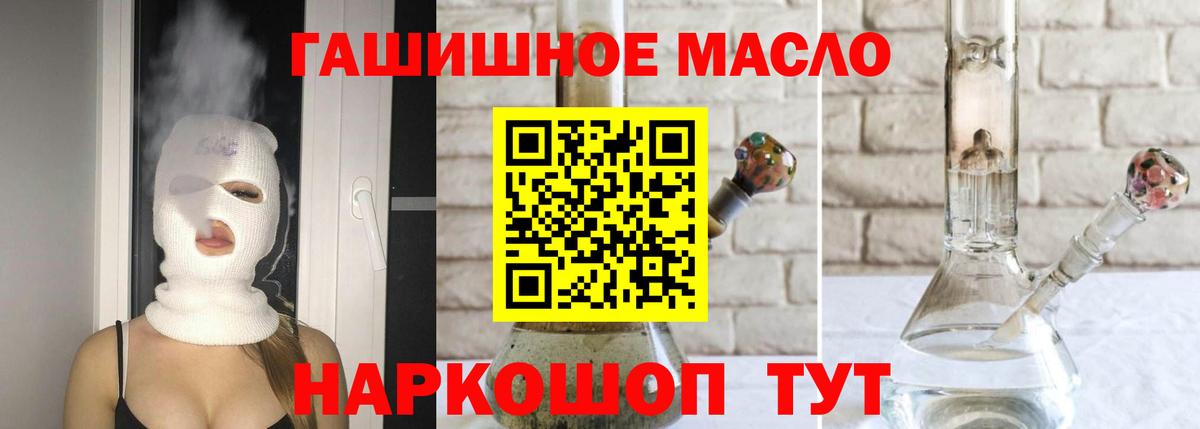 купить наркотик  ТГК концентрат  блэк спрут ONION  Домодедово  Вход с VPN 
