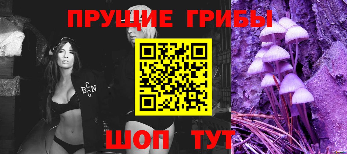 Псилоцибиновые грибы Psilocybine cubensis  Галлюциногенные грибы мухоморы  Вход с VPN  Домодедово 